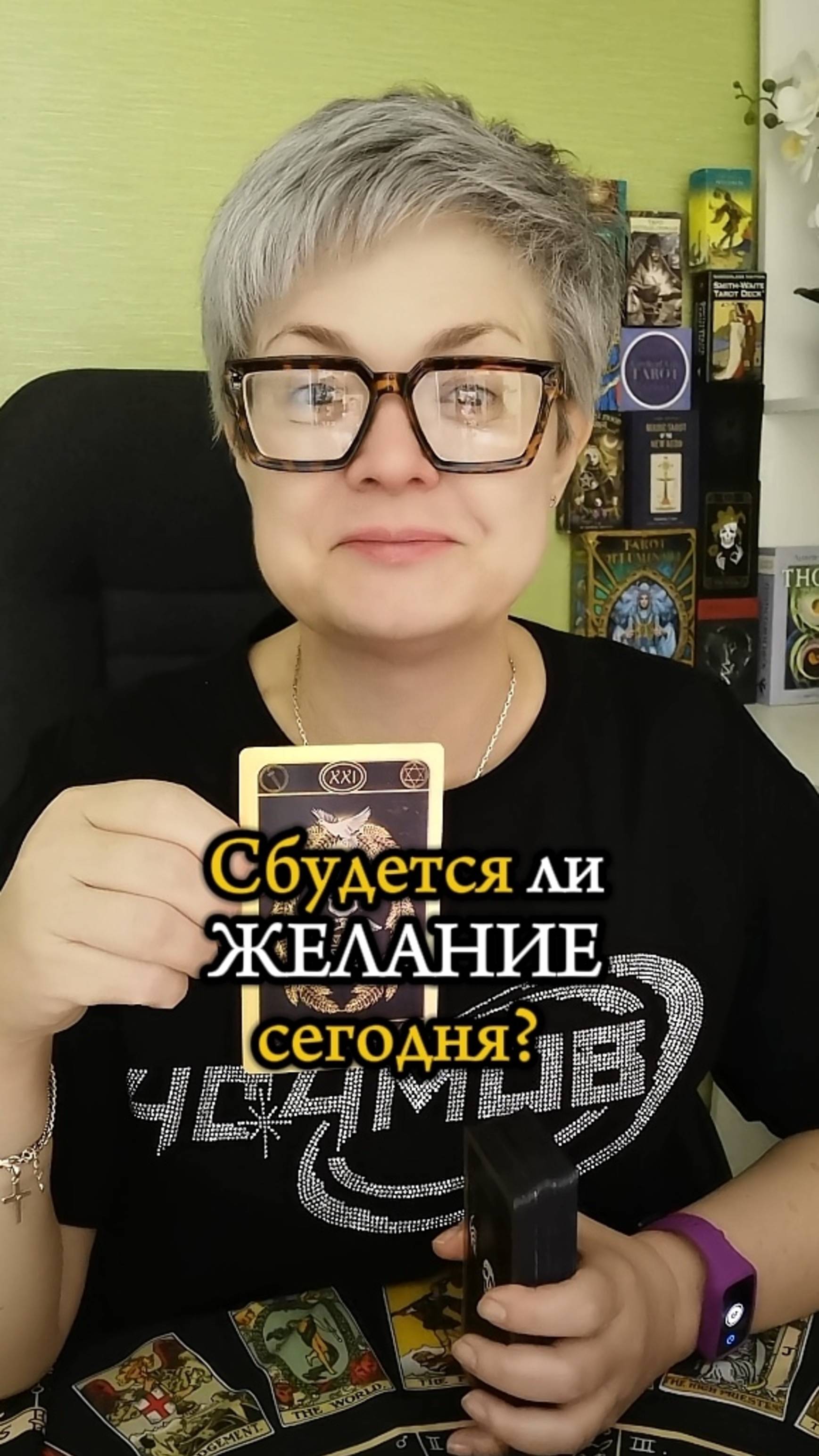 🌟Запишись через ТГ-КАНАЛ на БЕСПЛАТНУЮ консультацию и я найду решение твоей ПРОБЛЕМЫ!