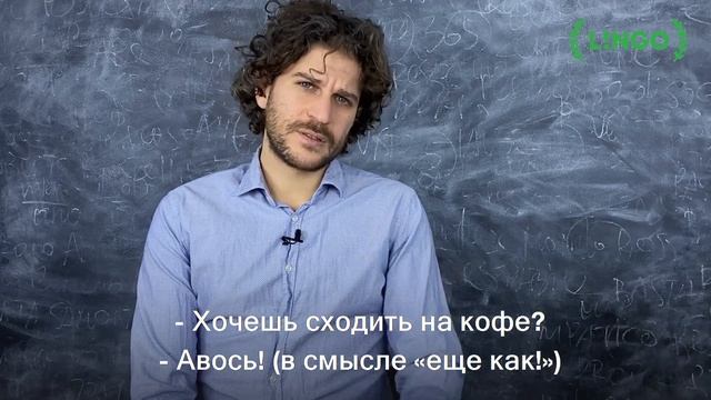 Итальянец УГАДЫВАЕТ русские слова