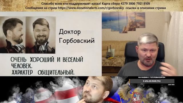 Владимир Горбовский. Внезапный стрим.