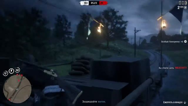 Red Dead Online - Железнодорожный барон