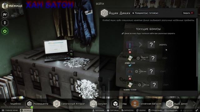 Ящик диких был открыт за самогон - 16 декабря 2022 год в 00:32 | Escape from Tarkov Побег из Тарков