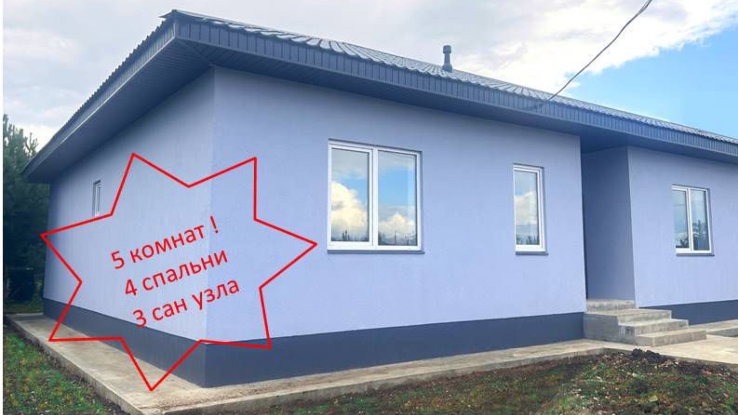 Купить новый дом Коттедж в Екатеринбурге