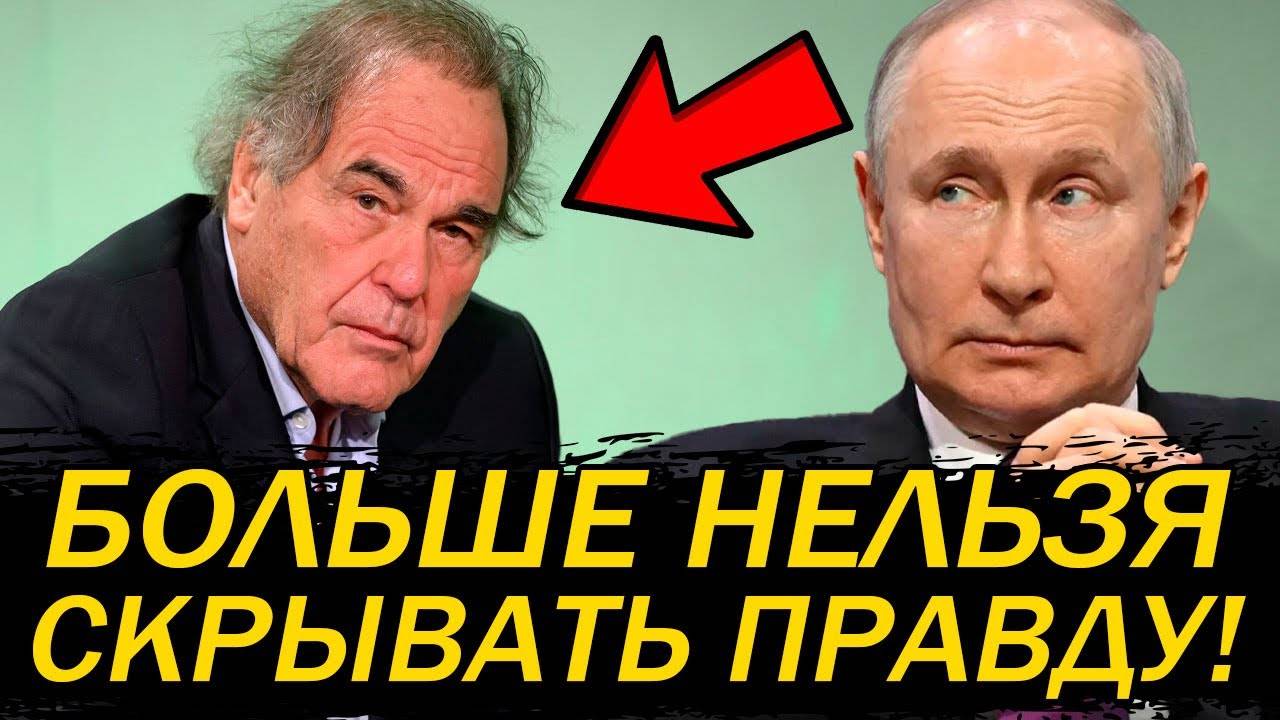 ЖЕСТКАЯ ПРАВДА! АМЕРИКАНСКИЙ РЕЖИССЕР: «С РОССИЕЙ НАДО ДРУЖИТЬ»! ТАКОГО НЕ ПОКАЖУТ ПО ТВ!