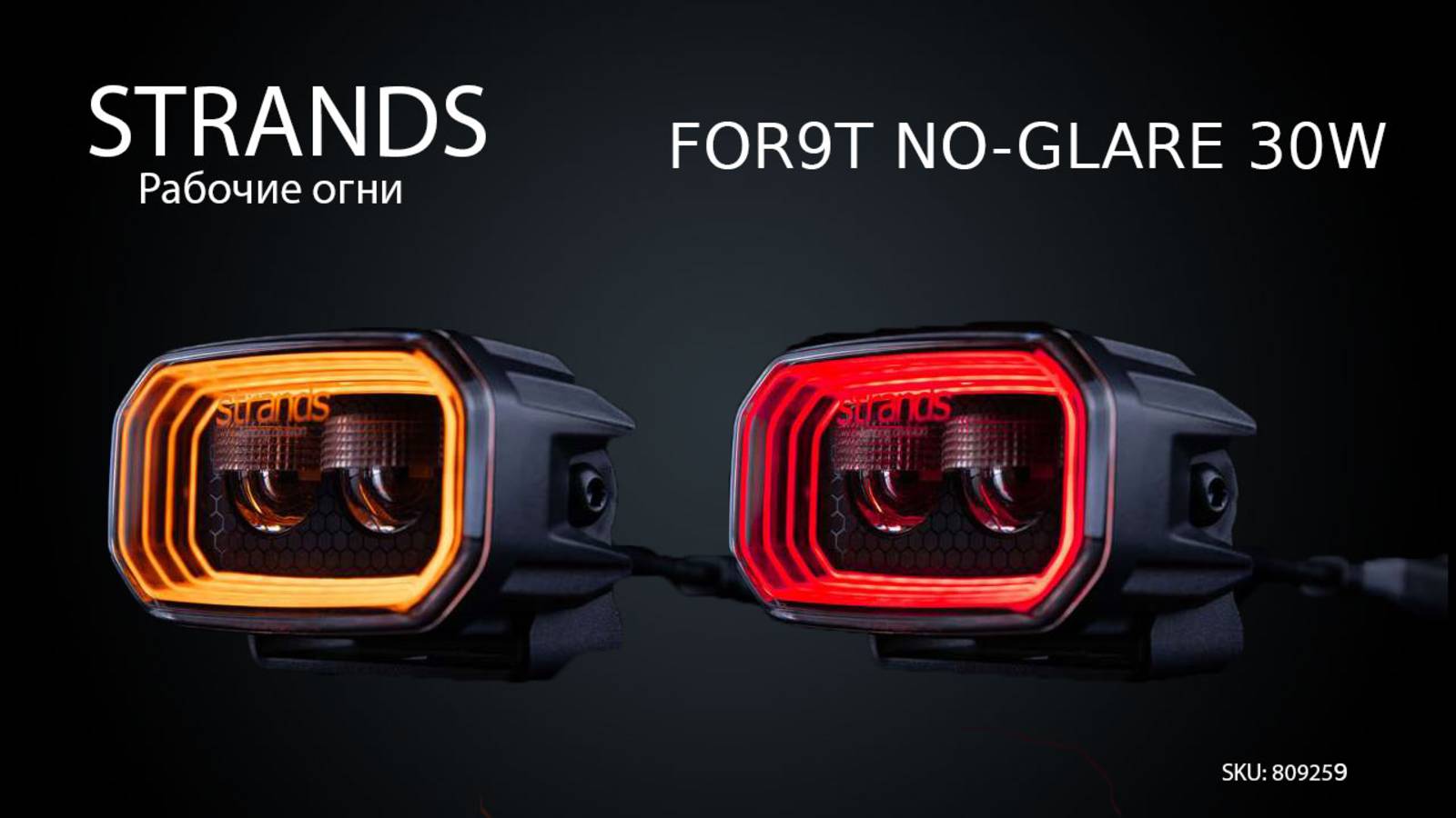 РАСПАКОВКА - STRANDS FOR9T NO-GLARE 31W