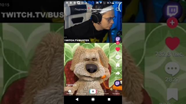 Сматлю тик ток