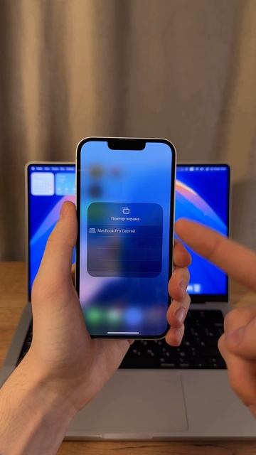 Как дублировать экран iPhone на MacBook