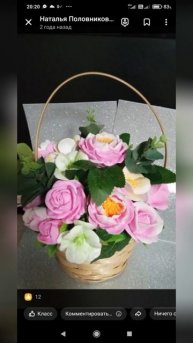 Мой поцелуй для Вас!