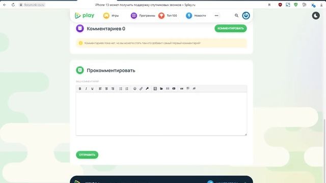 Шаблон 5Play для Dle
