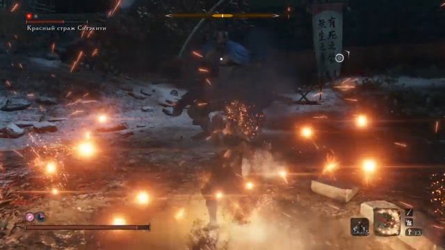 Sekiro™: Красный Страж Сигэкити