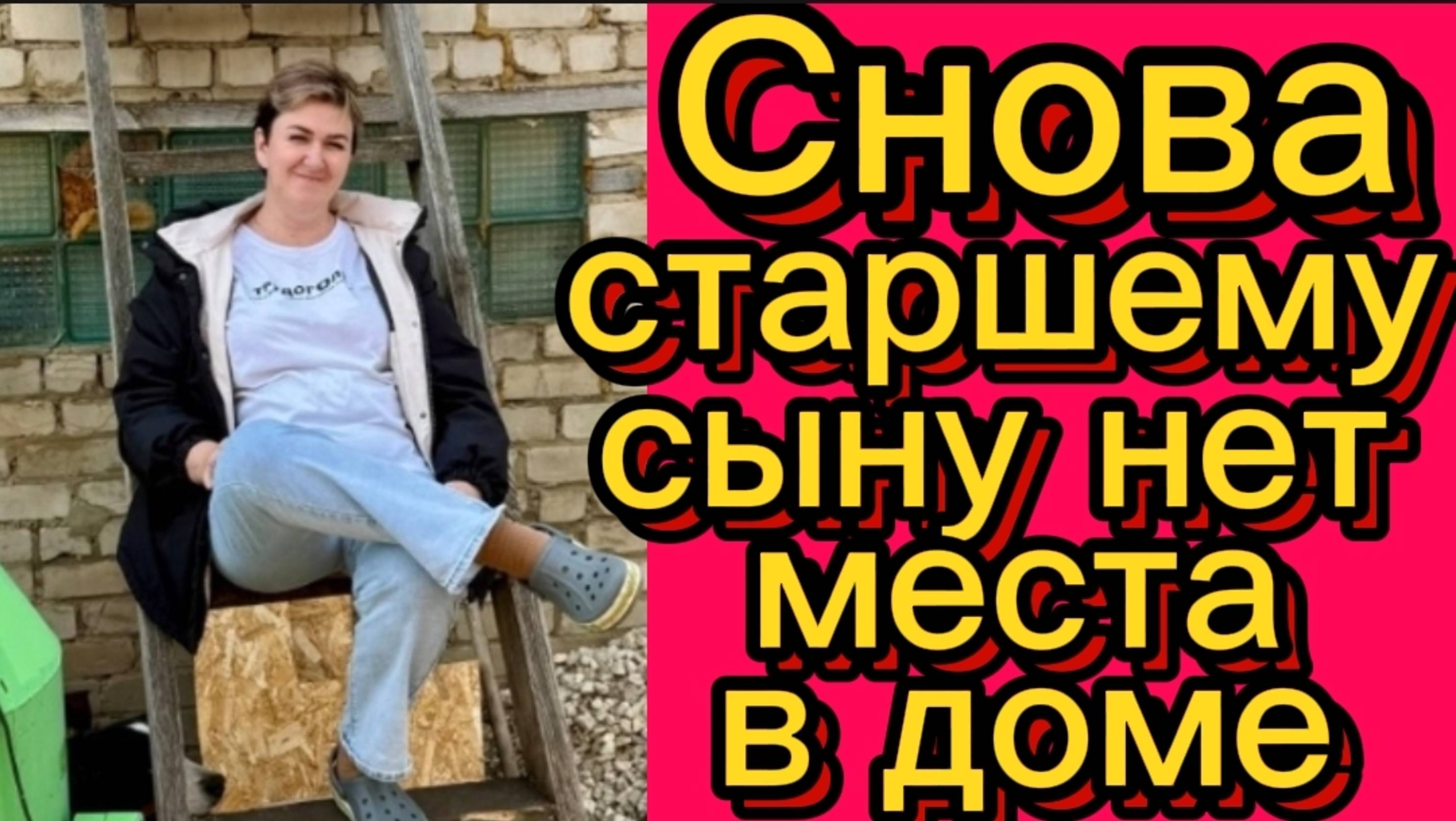 Где Федя? Гришане он не угоден? #деревенскийдневник#