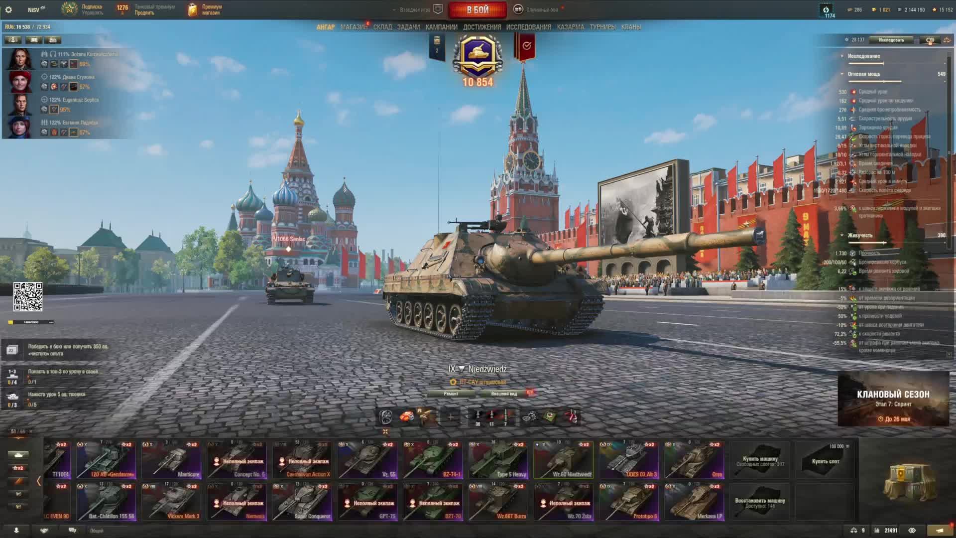 Игра "Мир Танков"