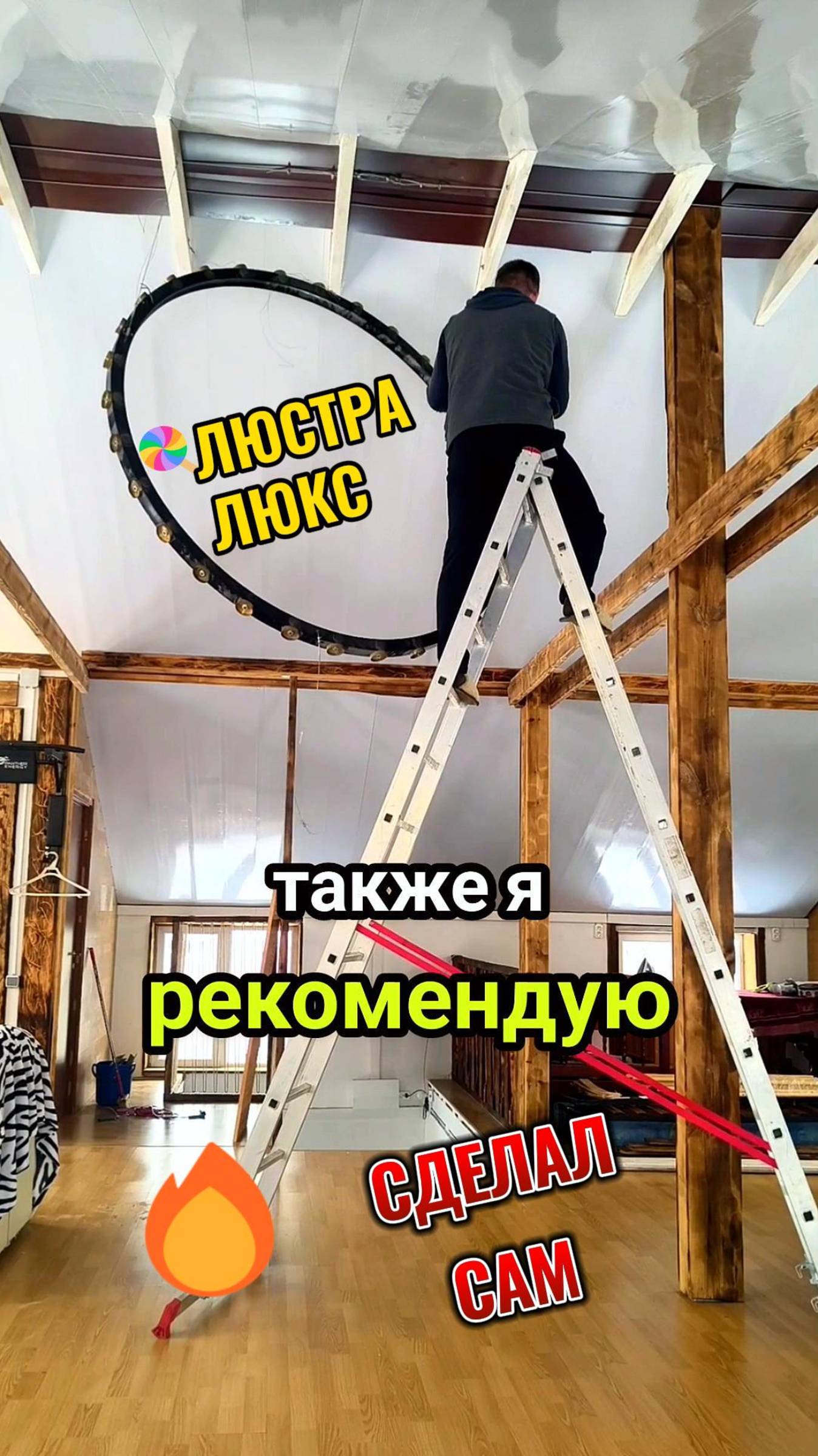 💡 ПОВЕСИЛ ОГРОМНУЮ ЛЮСТРУ БЕЗ ПРОБЛЕМ!