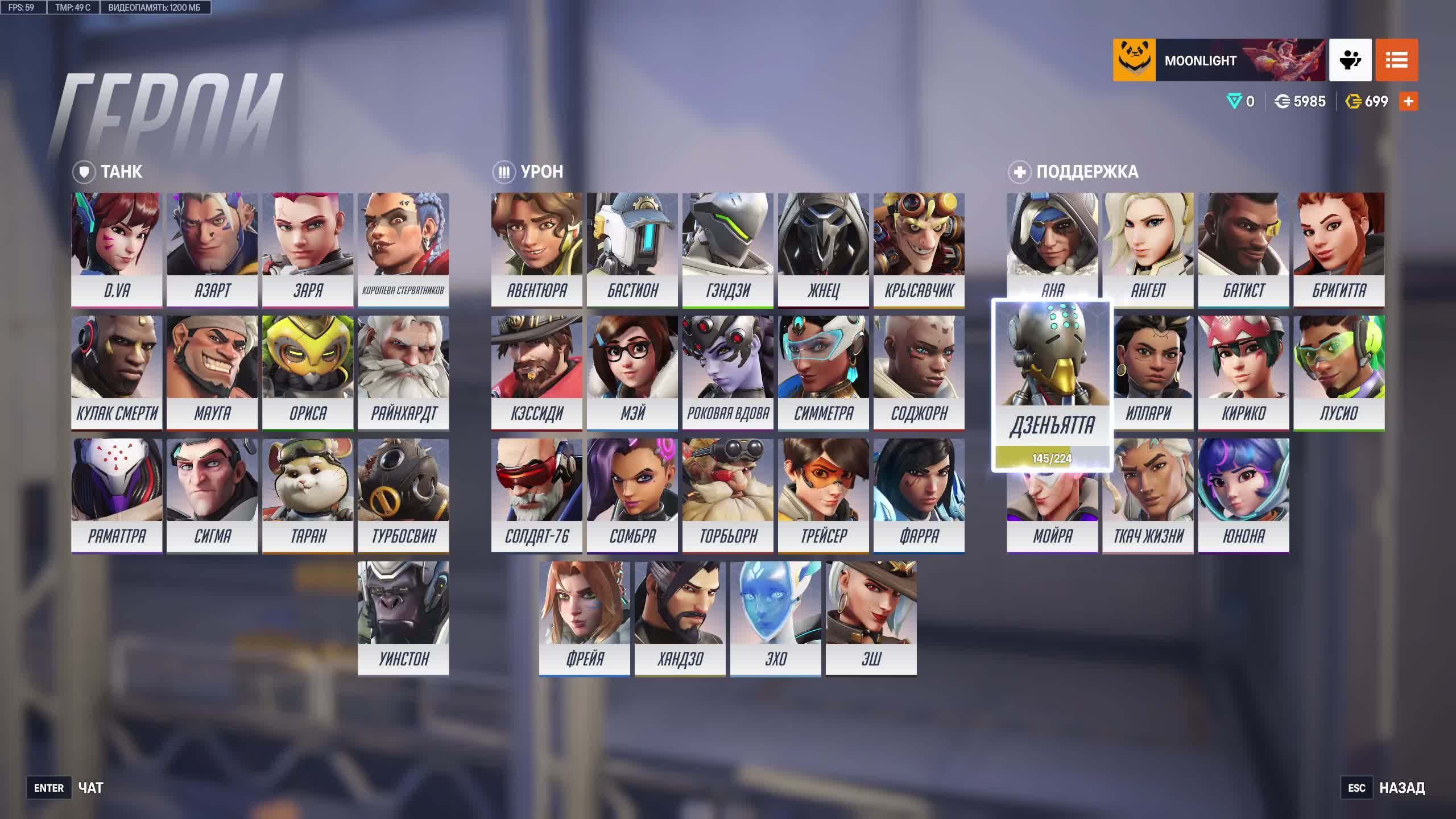 Всем привет Лю Вас всех Играю в Overwatch 2 1  и меня зовут Moonlight
