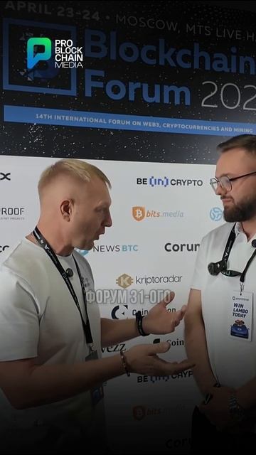 Blockchain forum давно не было так интересно