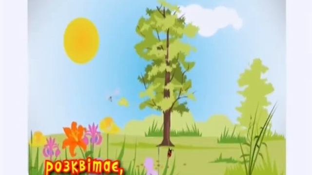 1 клас Урок 32 "Поясни Незнайкові..." (дистанційний урок)