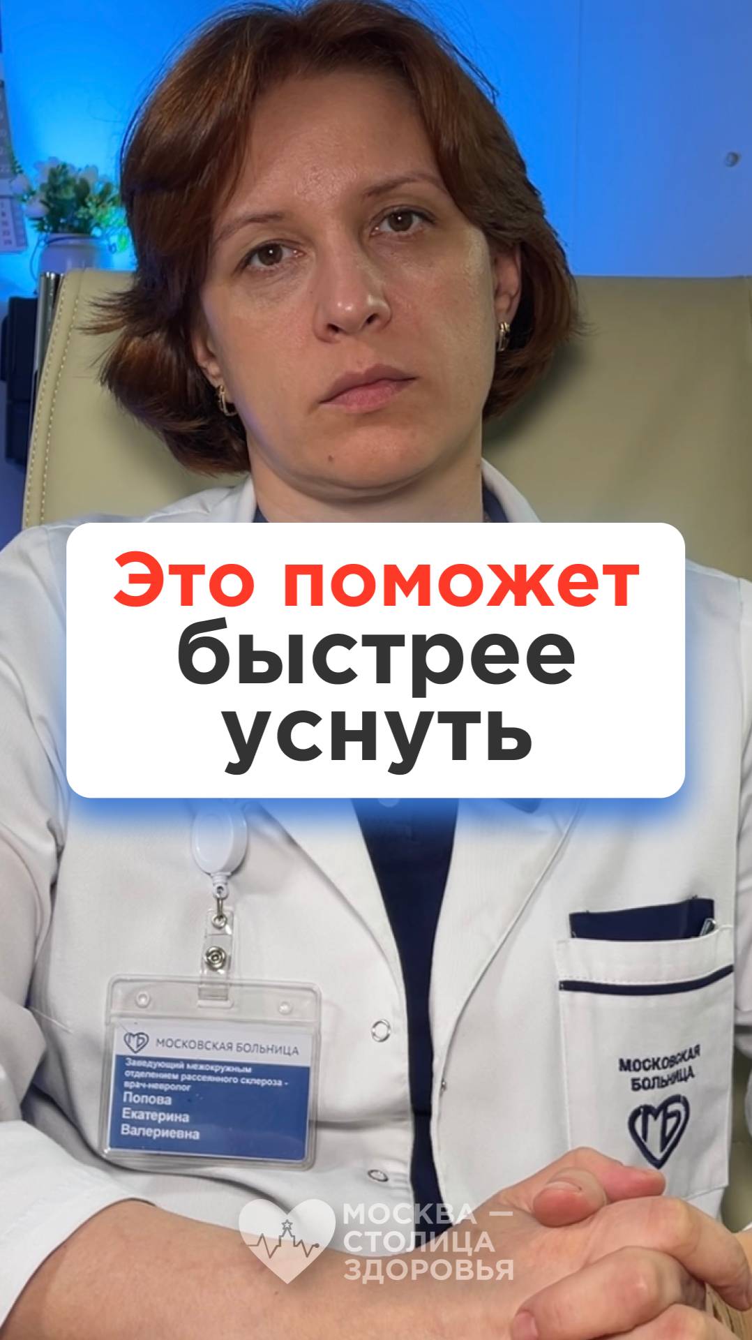 4 шага, которые помогут быстрее заснуть 😴
