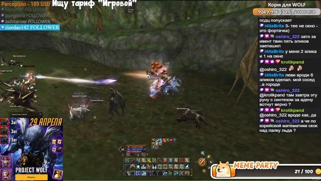 Дорога к 89лвл. Старт Lineage 2 Project Wolf - PVE & Fun