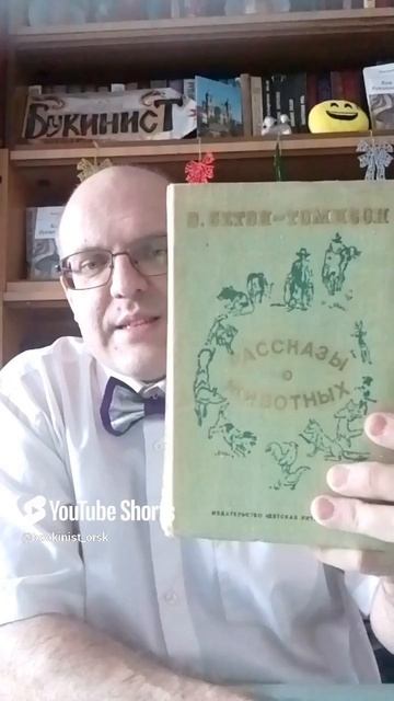 Рассказы о животных