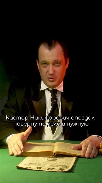 Коррупционер съел взятку