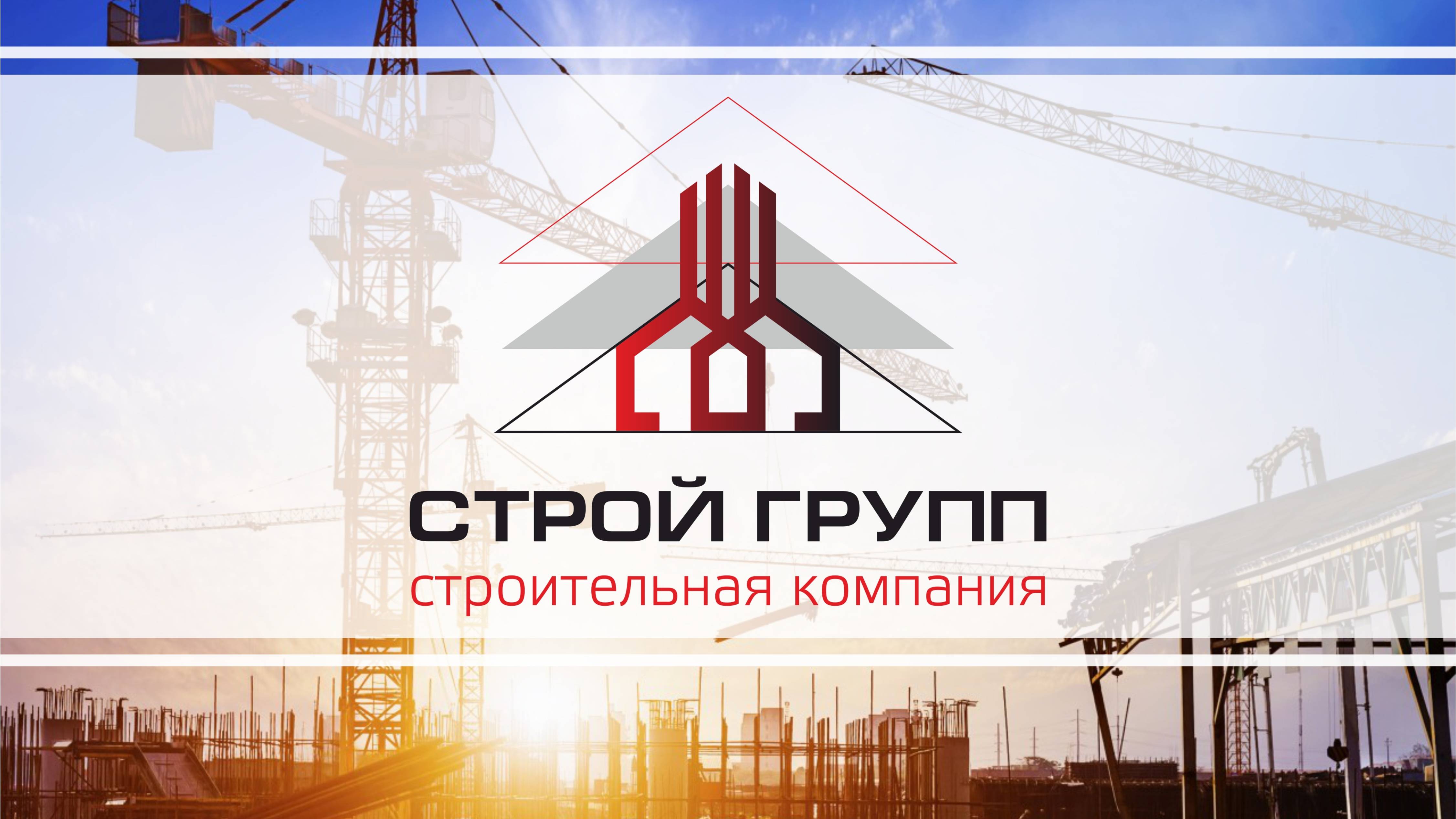 Металлоконструкции, которые работают на вас!
Проектируем. Производим. Монтируем. #Стройгрупп11