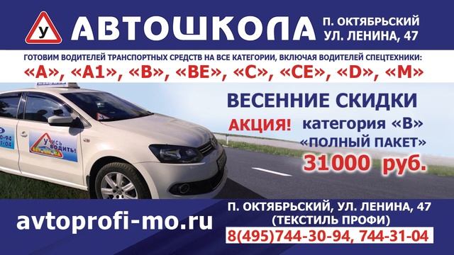 ТРАНСМЕДИА - Автошкола в Октябрьском