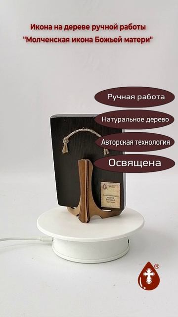 Молченская икона Божьей матери, 9x12x1,8 см, арт Ид3541
