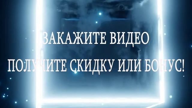 рекламный ролик