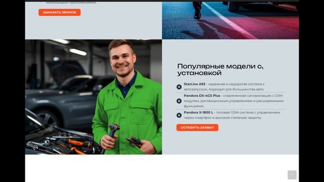 Сайт для автомастерской / Портфолио вебмастера, заказать сайт, разработка сайта, создание сайта