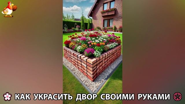 Как украсить двор дома фото идеи (533) 🏡 для дачи и сада своими руками 🌷🪻🌺💮