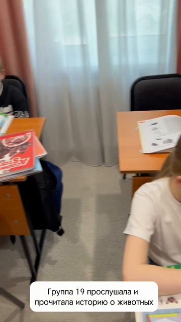 Рубрика моменты с урока:19гр прослушала и прочитала историю о животных