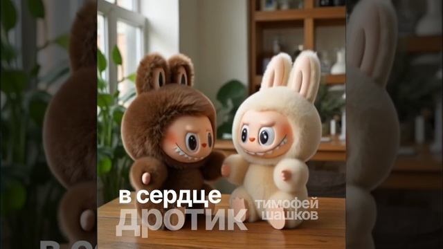 В сердце дротик