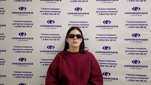 Отзыв о лазерной коррекции зрения в клинике "Зрение Воронеж", 88001009876