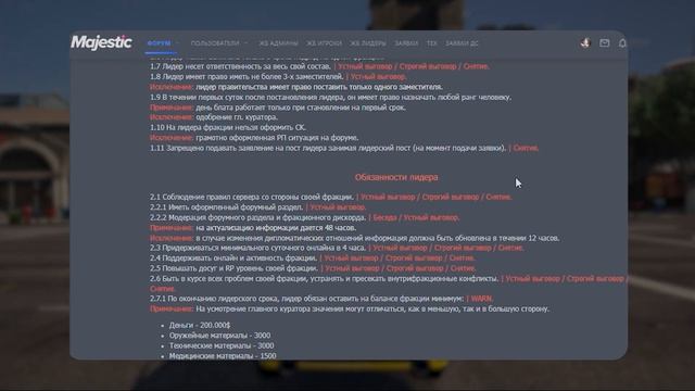 МАДЖЕСТИК РП | СЛИВ ОБЗВОНА НА ЛИДЕРКУ ФИБОВ |
