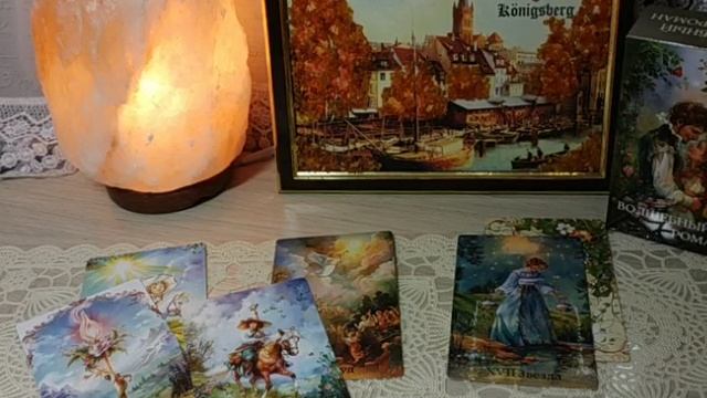 ЧУВСТВА, МЫСЛИ, ДЕЙСТВИЯ МУЖЧИНЫ?  ТАРО РАСКЛАД