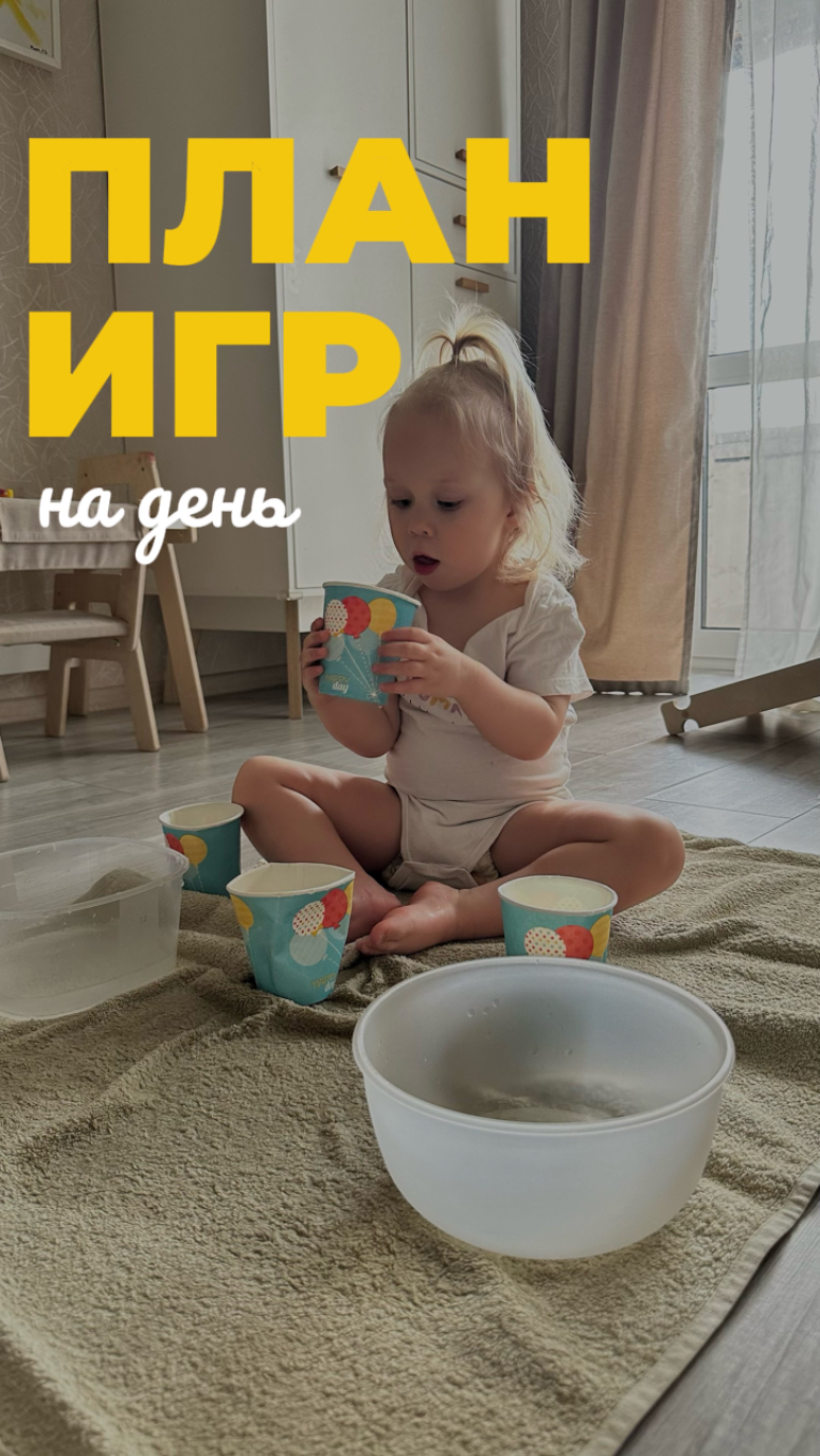 Игры на день💦