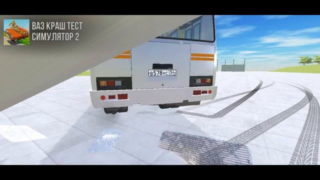 скачивайте ВАЗ  краш тест Simulator 2 ищите и скачивайте Игра прикольная