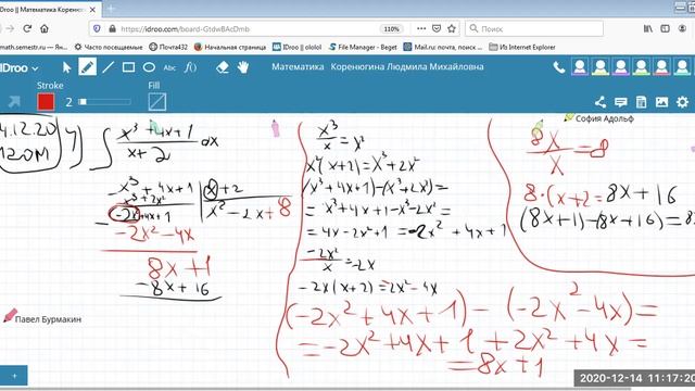 МА Тема 5 Лекция 5-9 Интегралы деление уголком