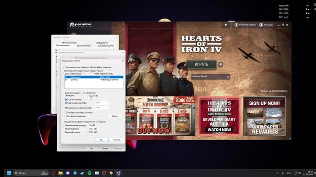 Как ускорить Hearts of Iron | Оптимизация Хойки