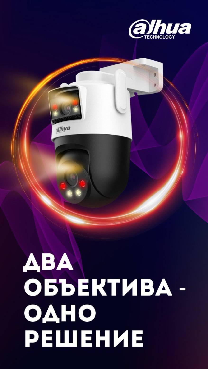 Dahua DH-P5D-5F-PV — умная камера с ИИ и двойным зрением! 👁️👁️