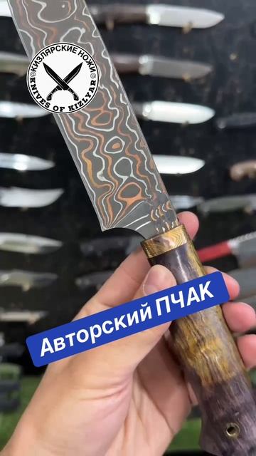 нож
