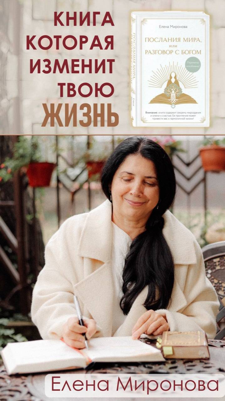 Инструкция к Человеку