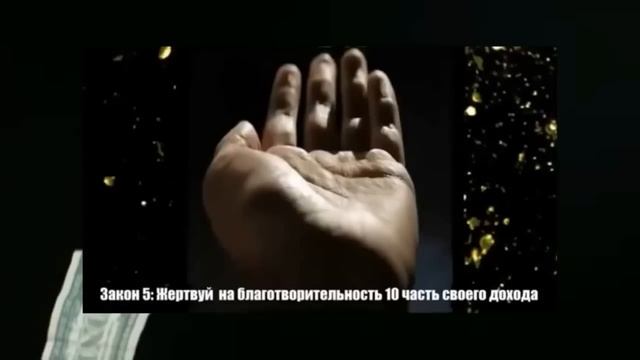 Секрет благополучия