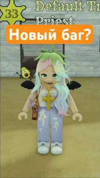 А это вообще законно о_О  #роблокс #roblox #deadrails #мертвыерельсы