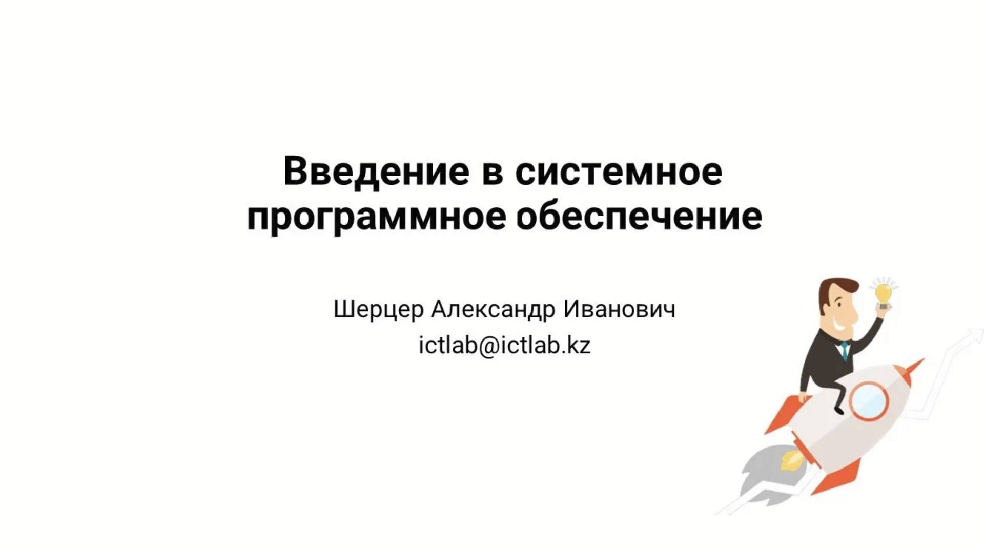 Основы | Операционные системы | Функции | Виртуальная машина | Linux | Windows | Панель управления