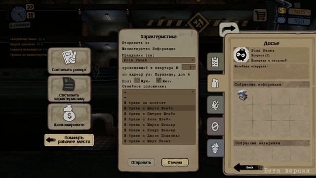 Beholder | Финал бета версии | #2