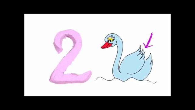 Цифра 2