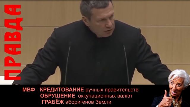 МВФ - чужие на Земле. Прикол, в который не хочется верить
