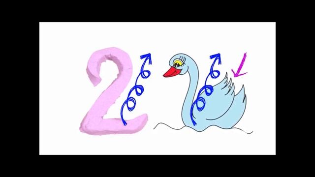 Цифра 2