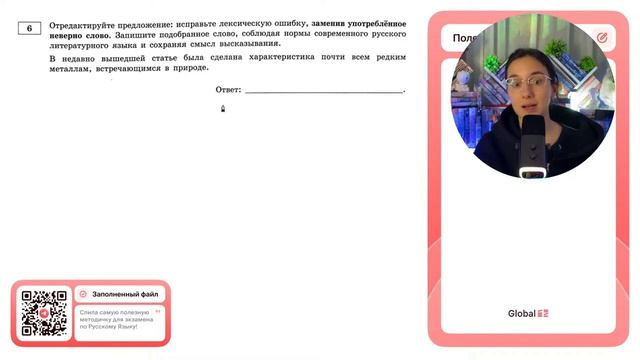 В недавно вышедшей статье была сделана характеристика почти всем редким металлам - №37329