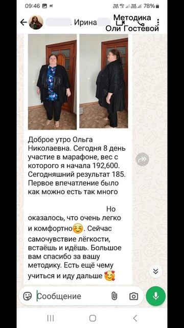 Отзывы ♡ Похудеть.
Марафон. Меню.
